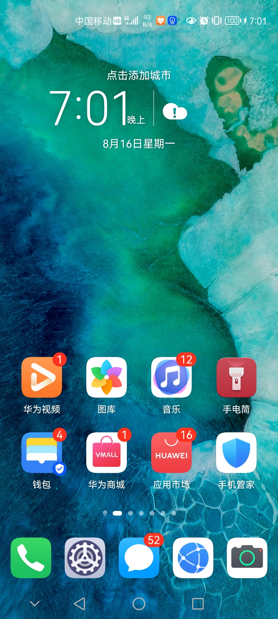 Screenshot_20210816_190133_com.huawei.android.launcher.jpg