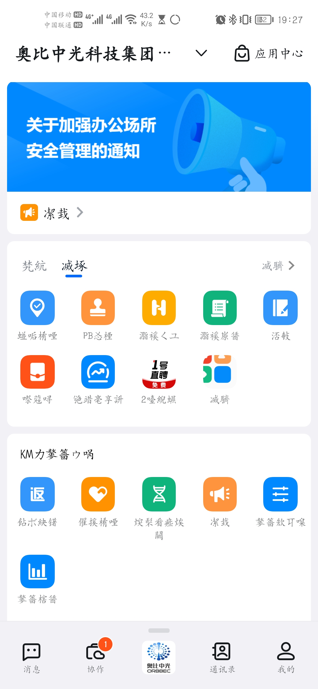 Screenshot_20210816_192712_com.alibaba.android.rimet.jpg