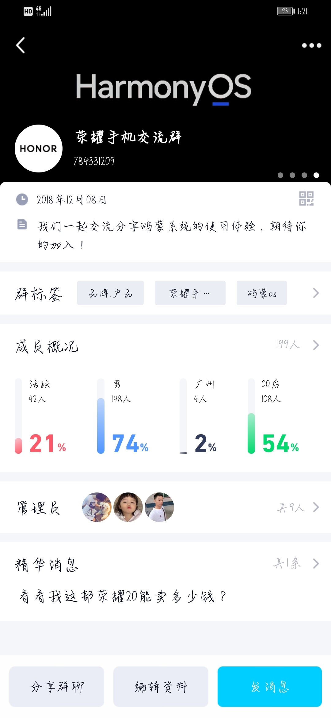 Screenshot_20210815_132148_com.tencent.mobileqq.jpg
