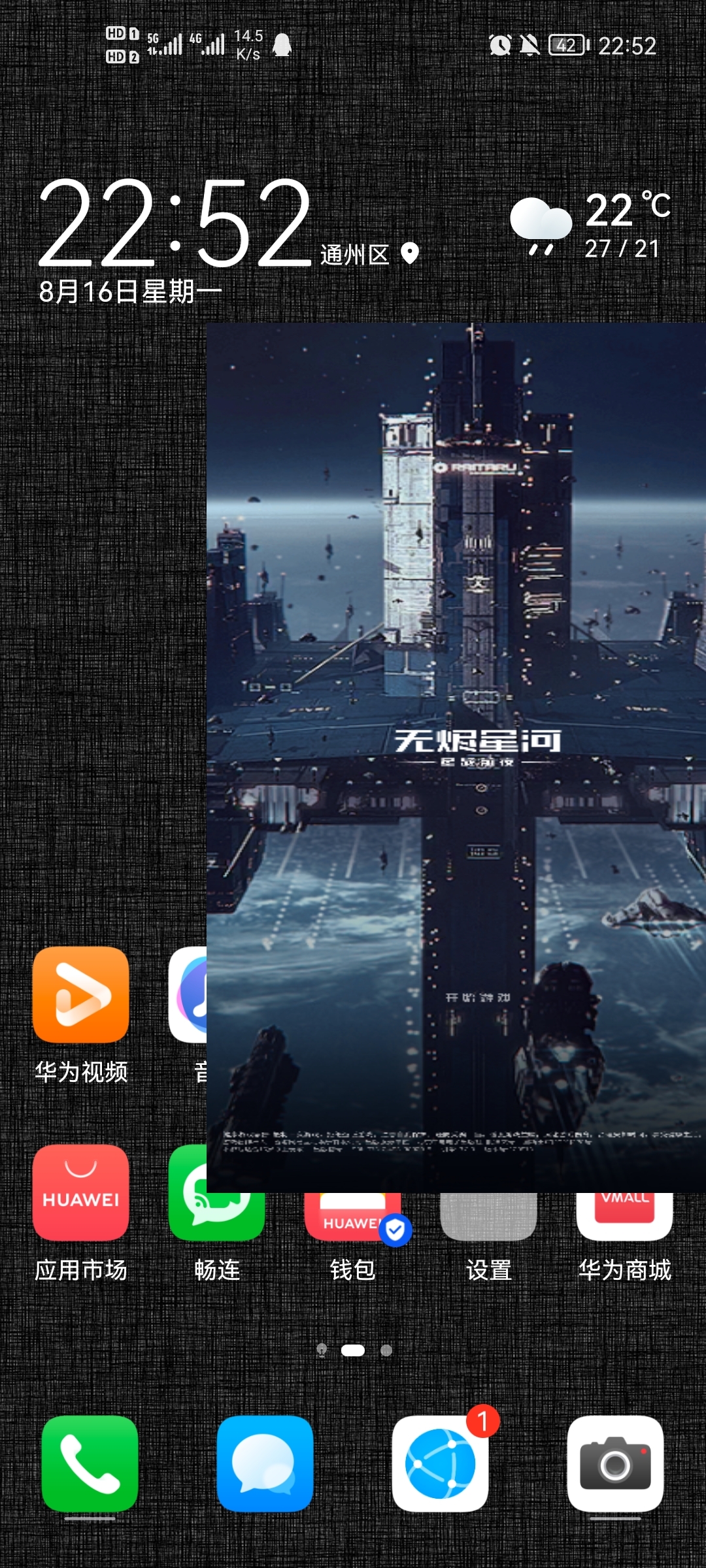 Screenshot_20210816_225247_com.netease.EVE.huawei.jpg