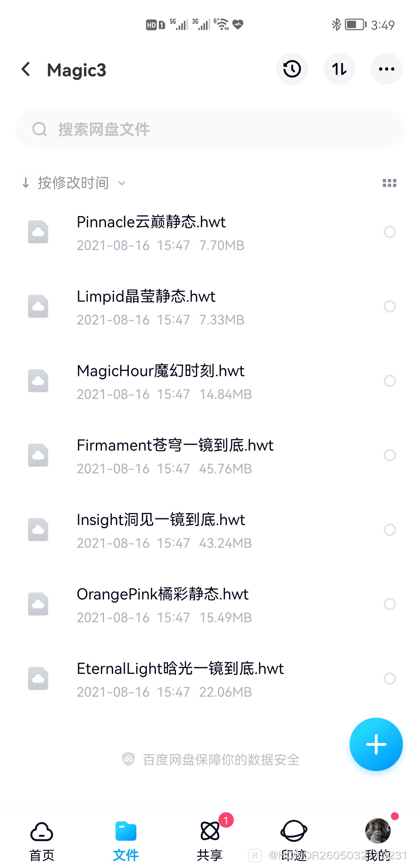 Screenshot_20210816_154934_com.baidu.netdisk.jpg