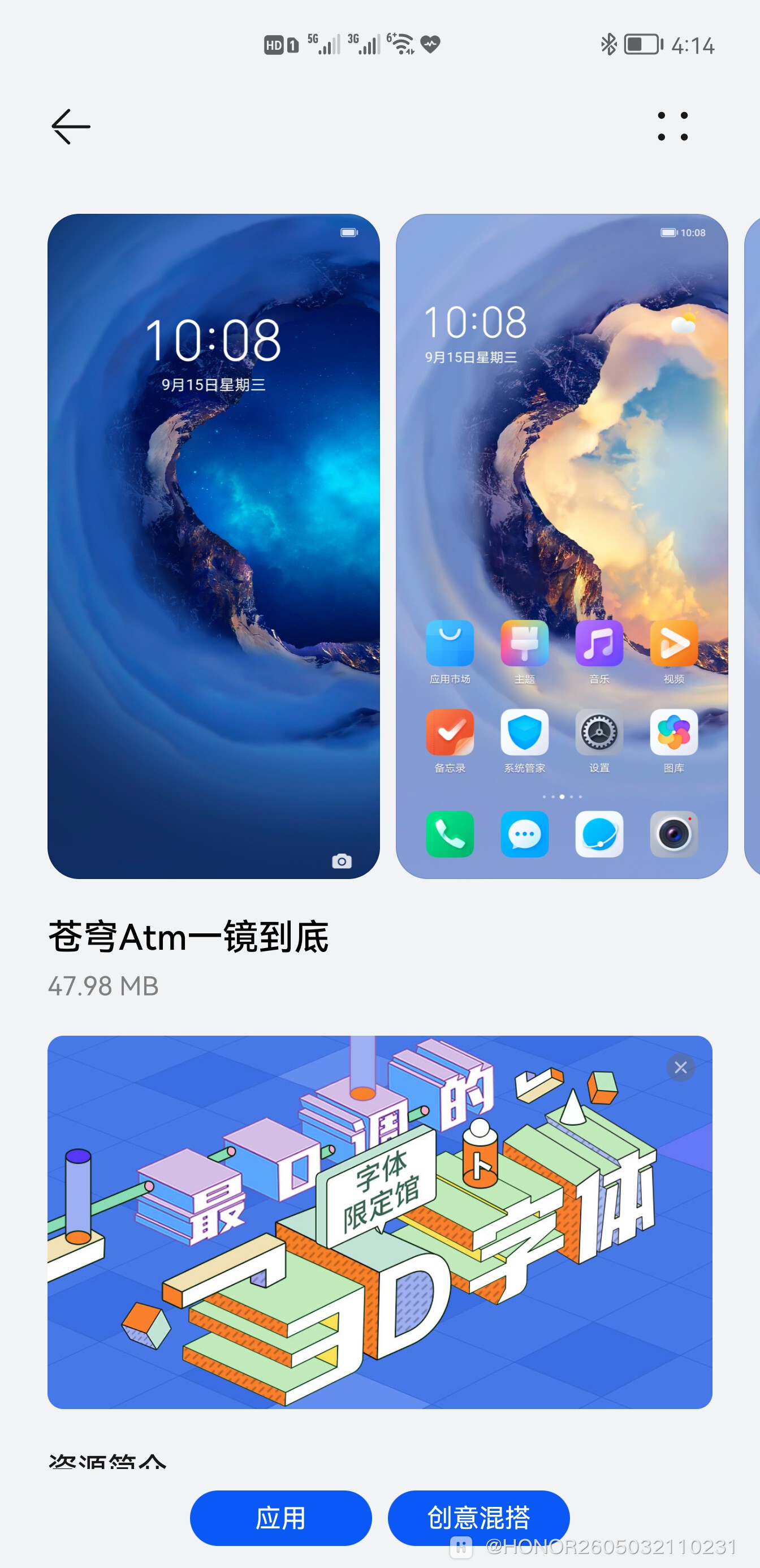 Screenshot_20210816_161454_com.huawei.android.thememanager.jpg