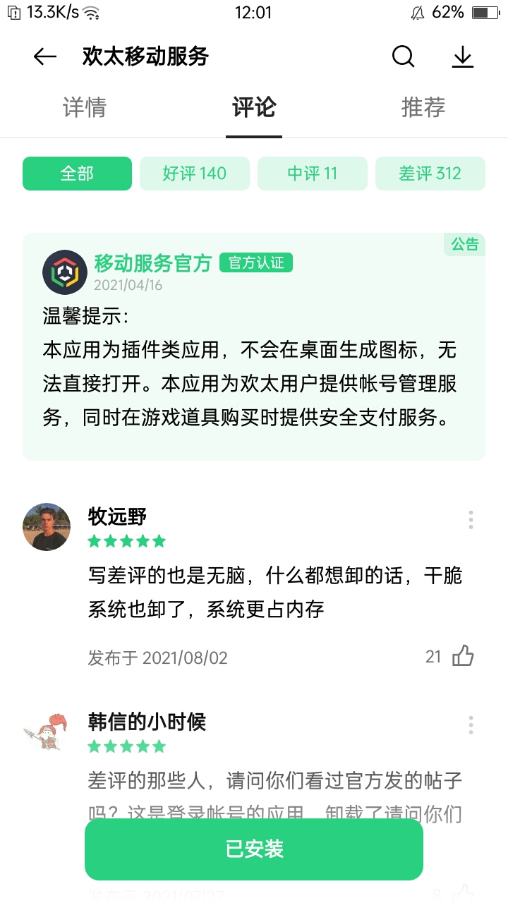 Screenshot_2021-08-17-12-01-35-85.png