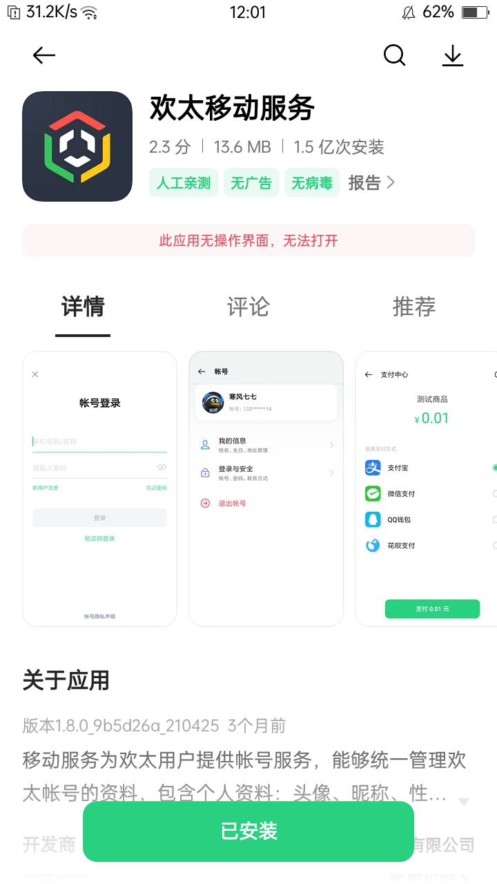 Screenshot_2021-08-17-12-01-24-30.png