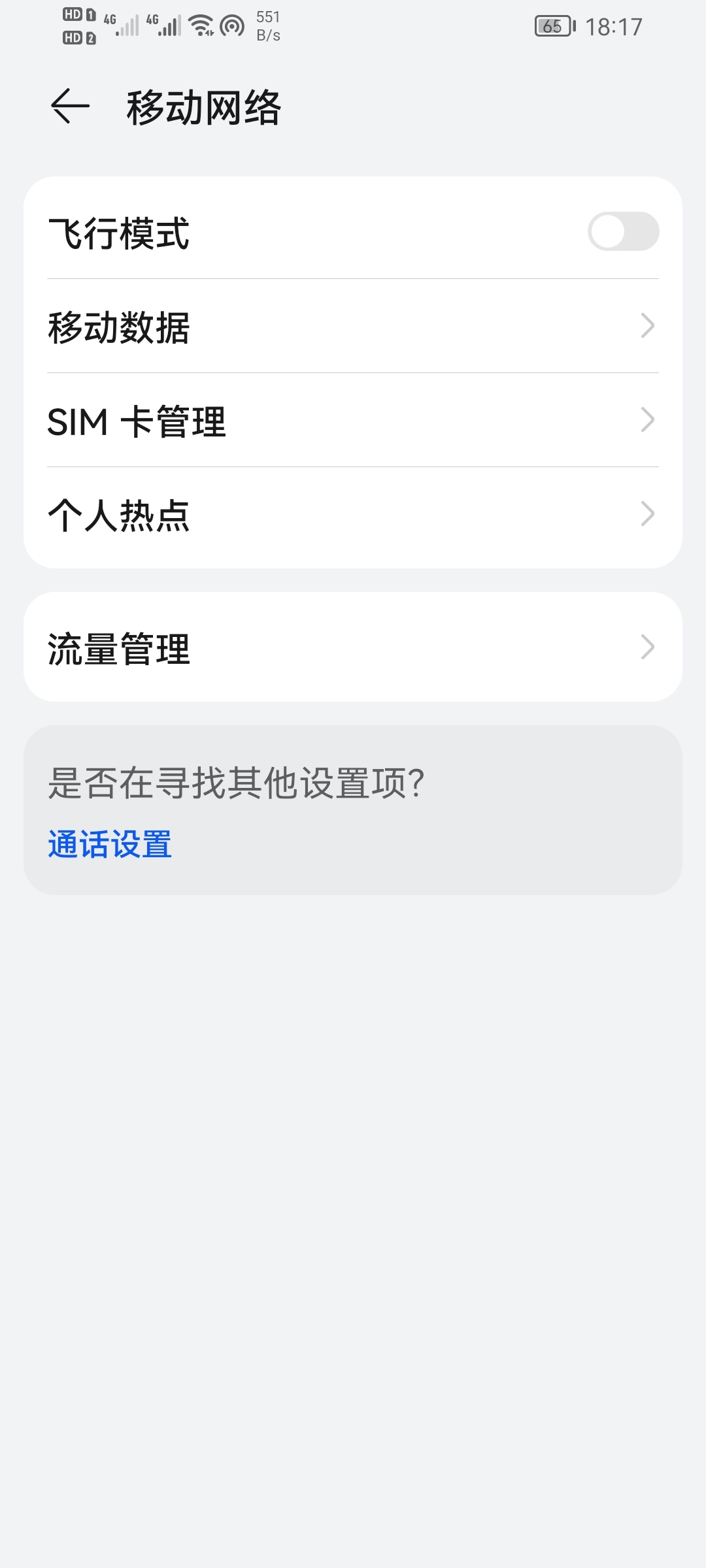 Screenshot_20210817_181741_com.android.settings.jpg