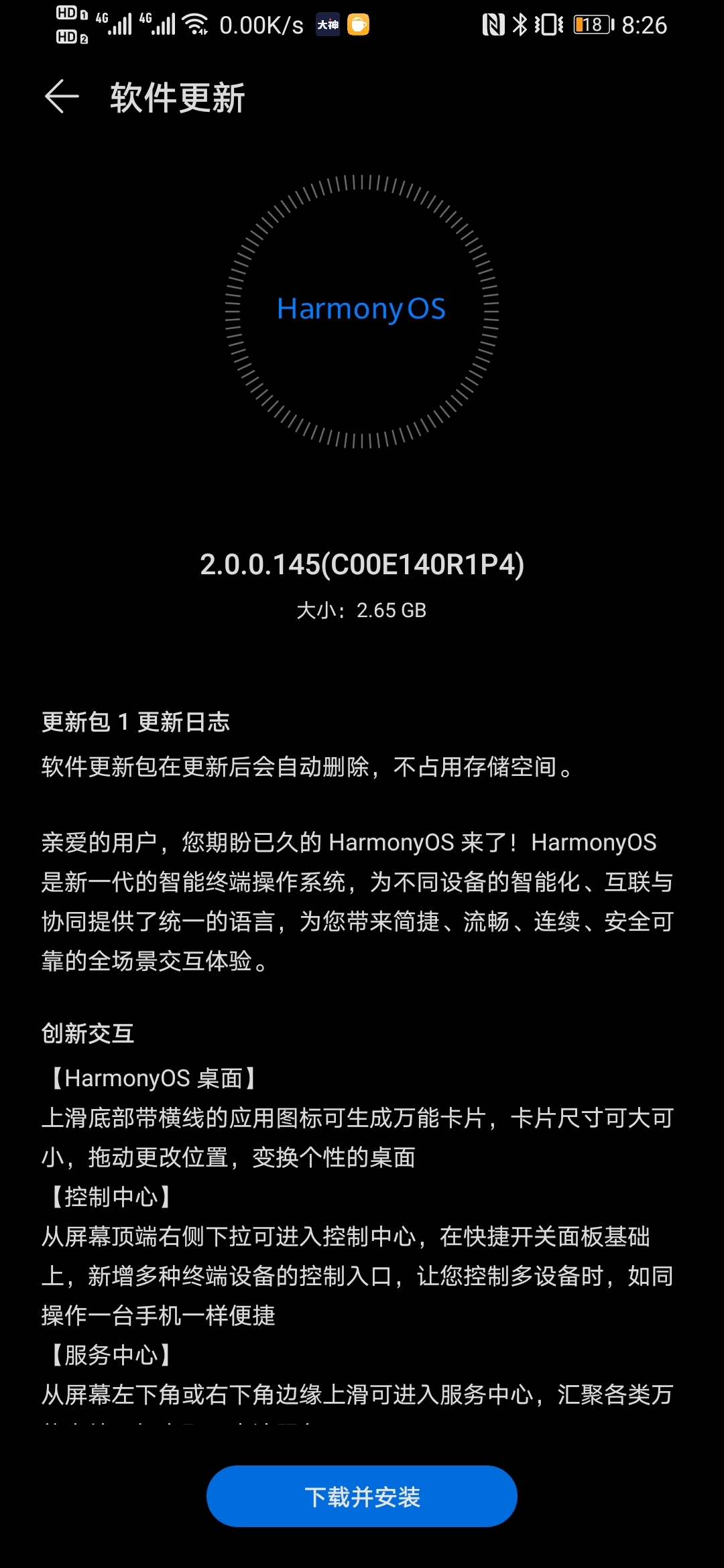 Screenshot_20210817_202656_com.huawei.android.hwouc.jpg