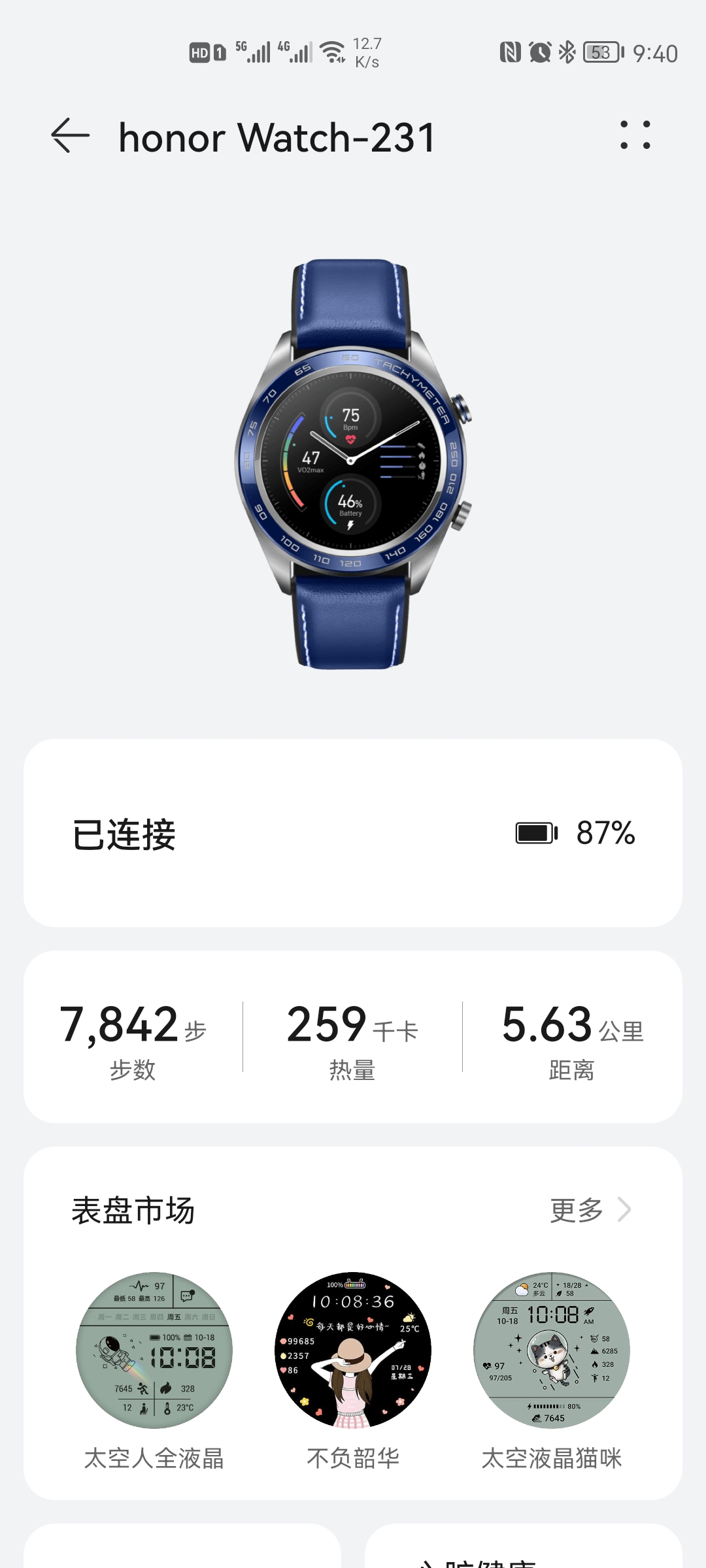 Screenshot_20210817_214029_com.huawei.health.jpg