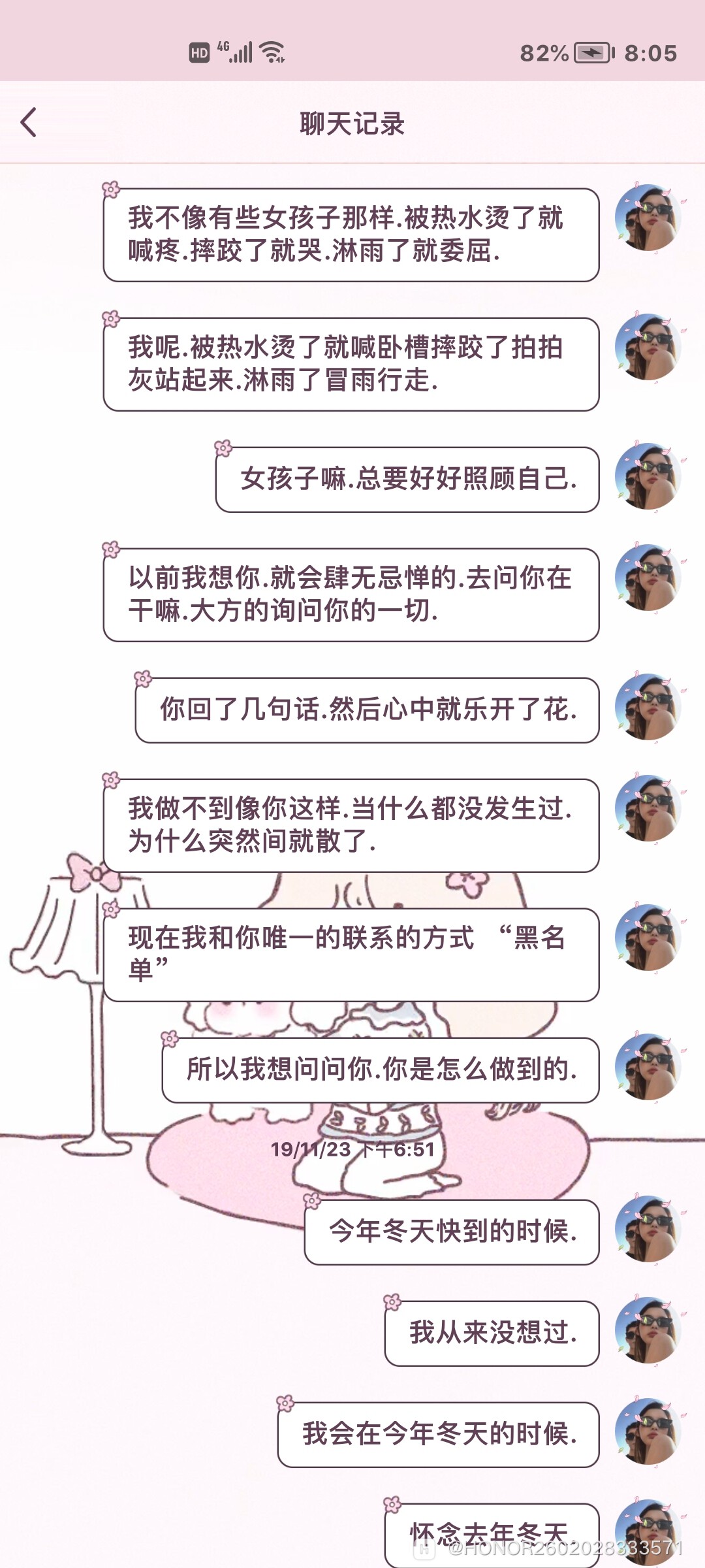 Screenshot_20210817_200509_com.tencent.mobileqq.jpg