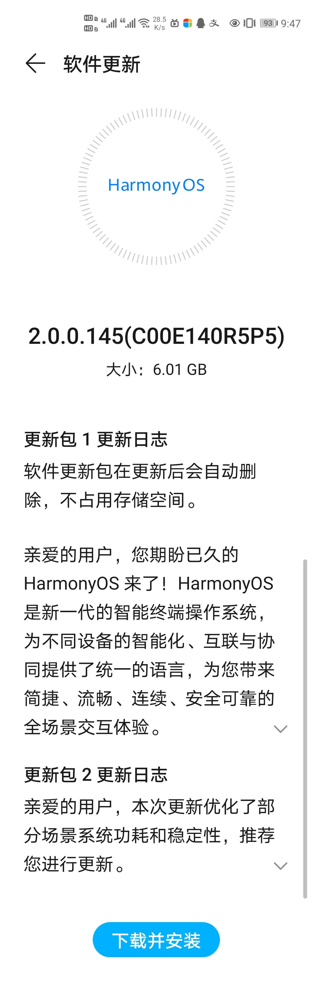 荣耀V30p第一次鸿蒙系统.jpg