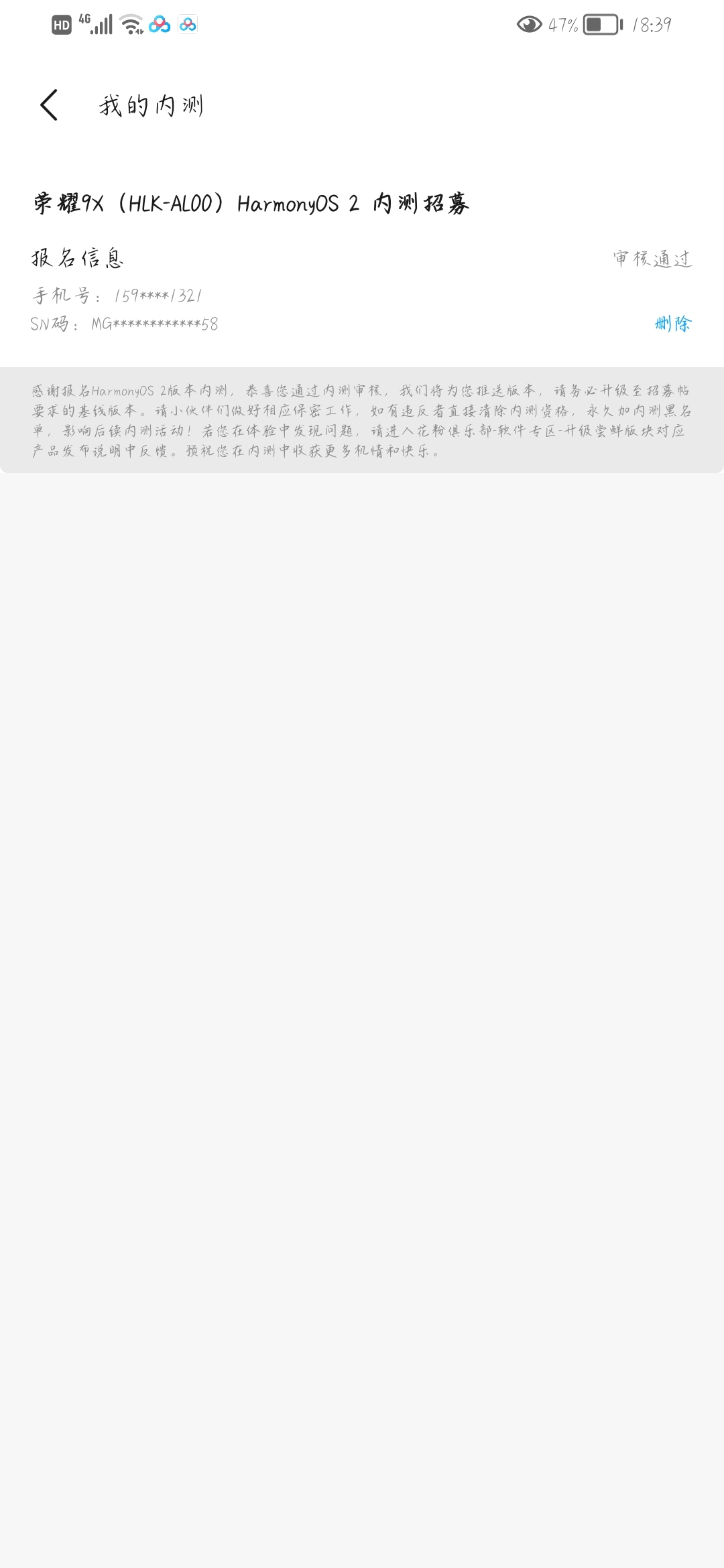 Screenshot_20210818_183902_com.huawei.fans.jpg