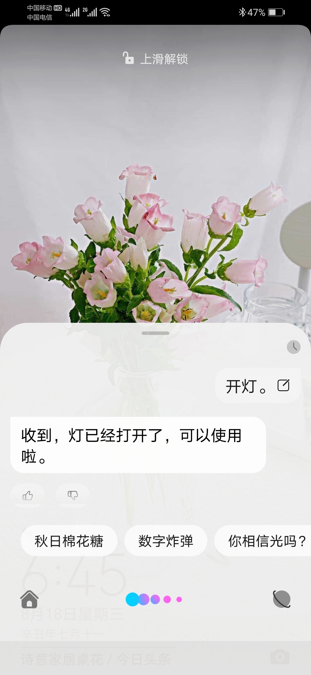 Screenshot_20210818_184549_com.android.keyguard.jpg