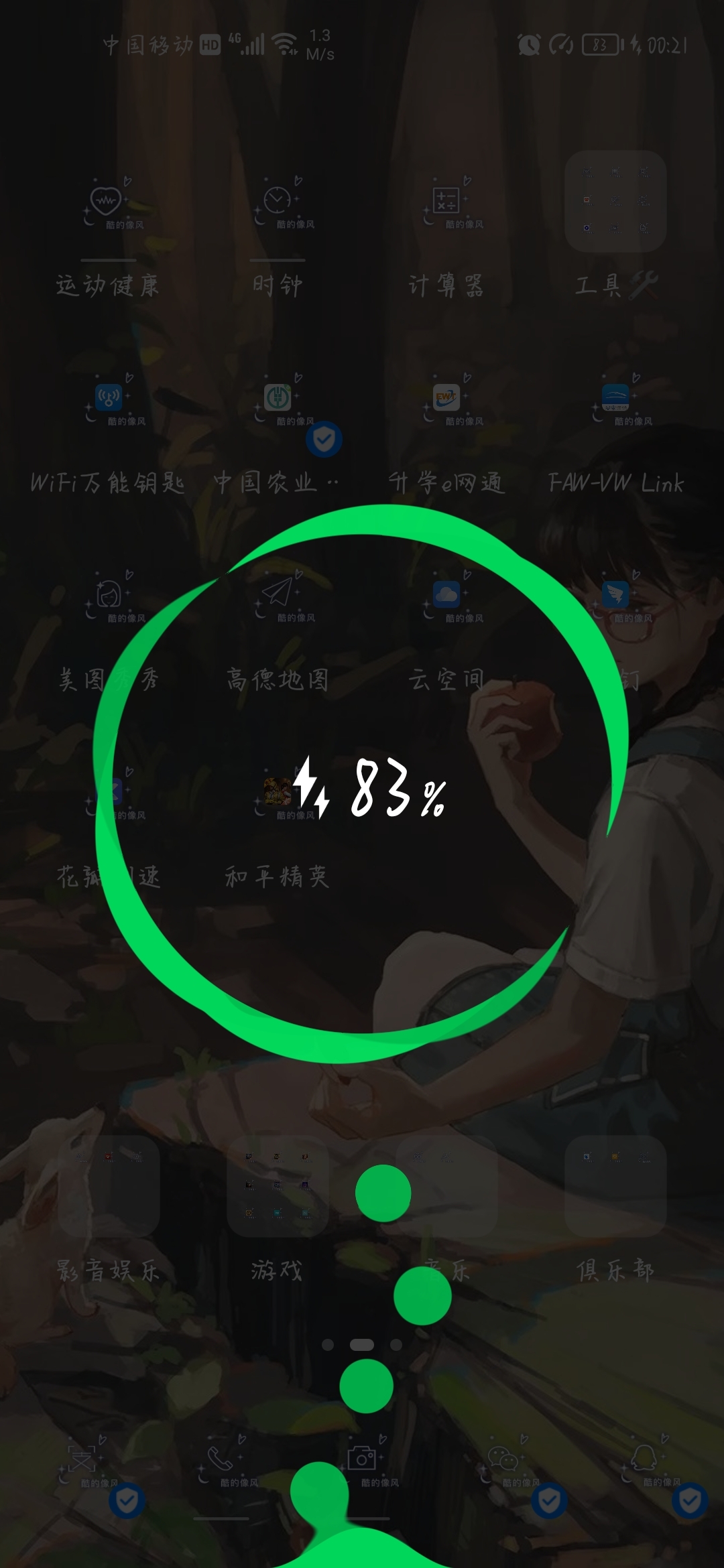 Screenshot_20210819_002127_com.huawei.android.launcher.jpg