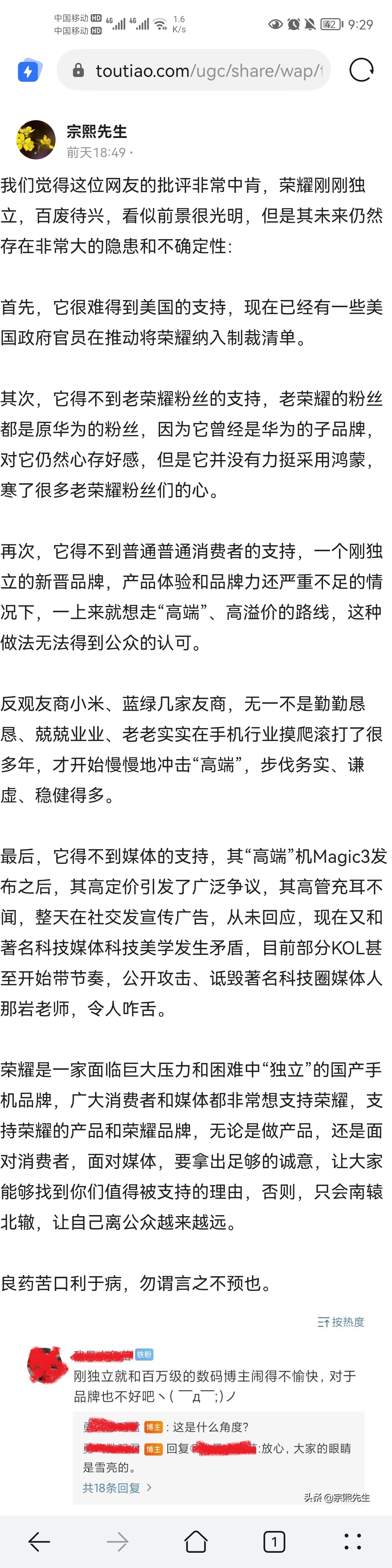 Screenshot_20210819_092938_com.huawei.browser.jpg