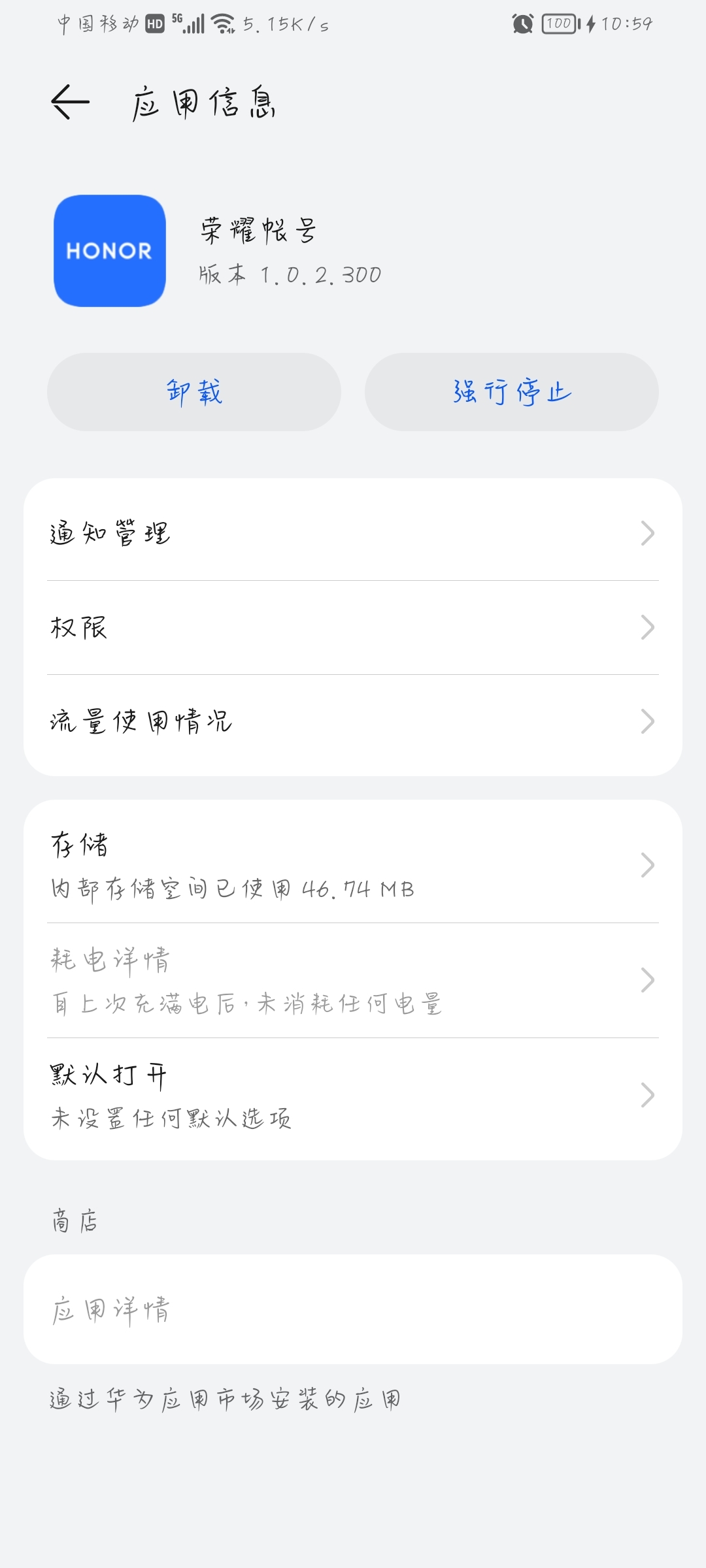 Screenshot_20210819_105913_com.android.settings.jpg
