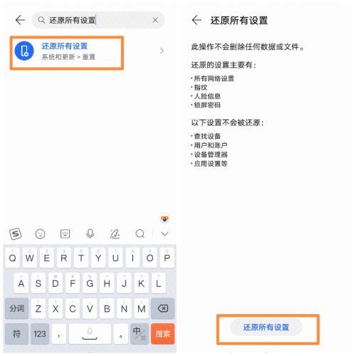 还原所有设置.jpg