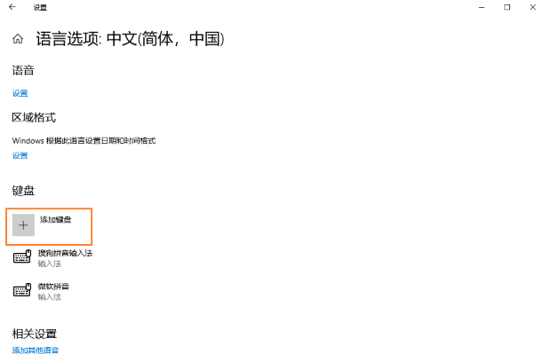 添加键盘.png