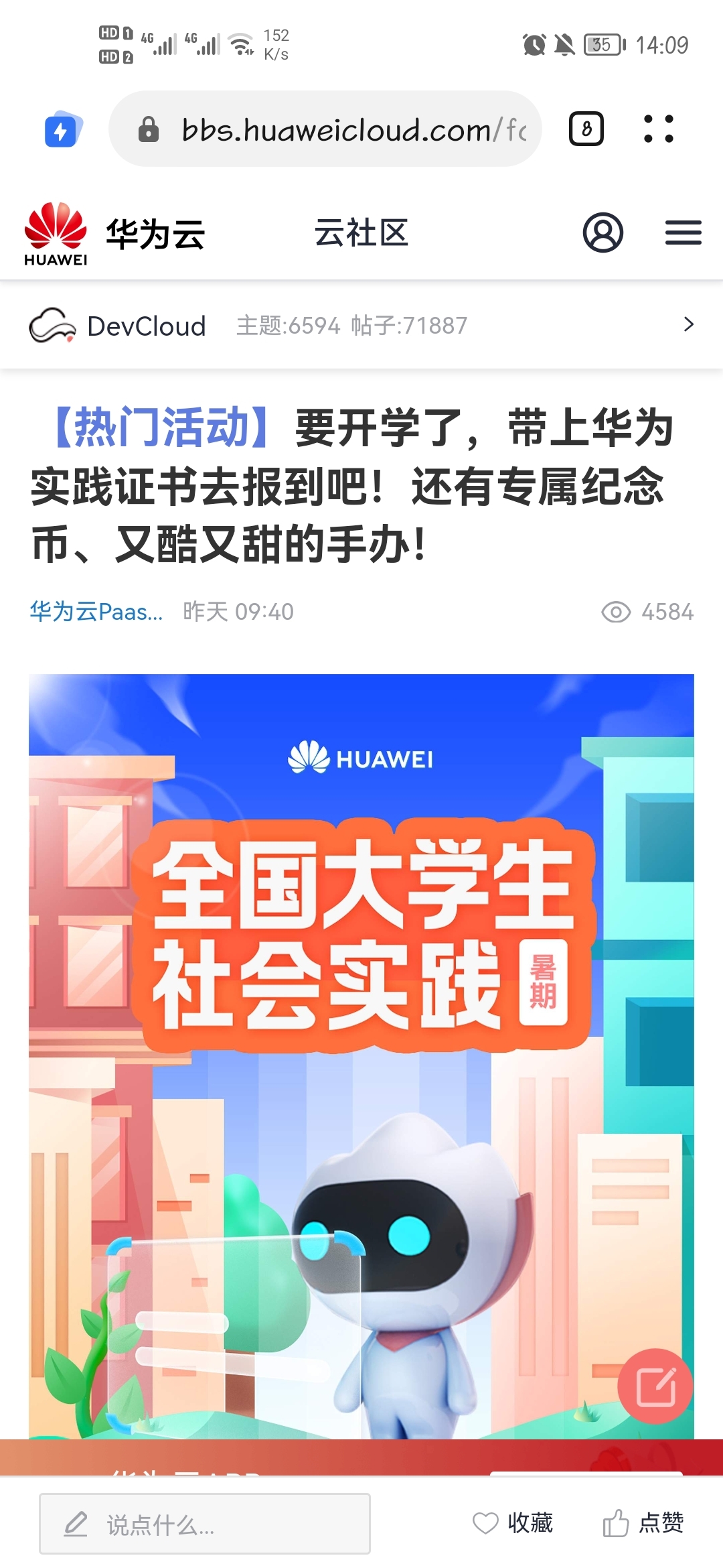 Screenshot_20210818_140945_com.huawei.browser.jpg