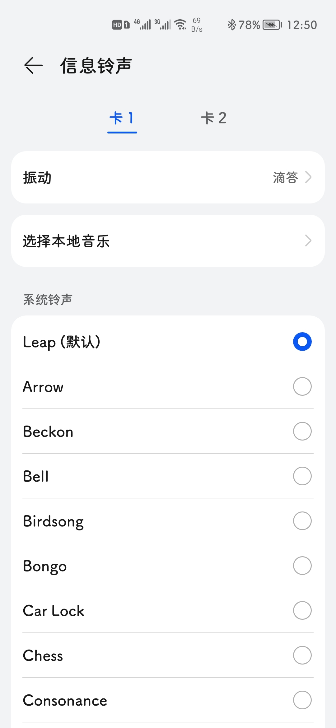 Screenshot_20210819_125055_com.android.settings.jpg