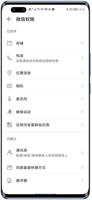微信计步.png