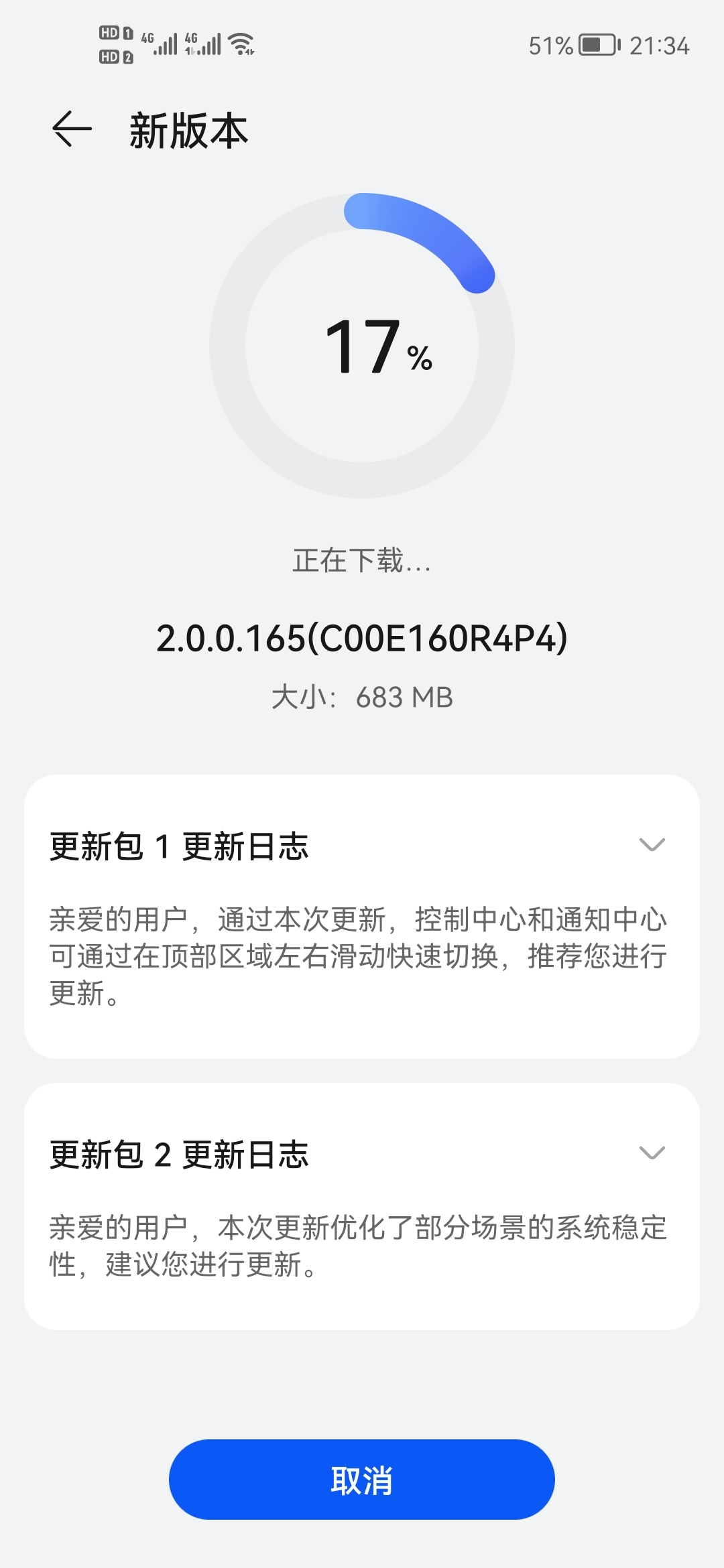 Screenshot_20210819_213435_com.huawei.android.hwouc.jpg