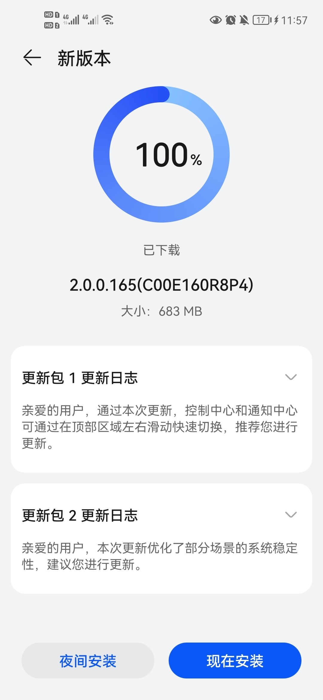 Screenshot_20210819_235705_com.huawei.android.hwouc.jpg