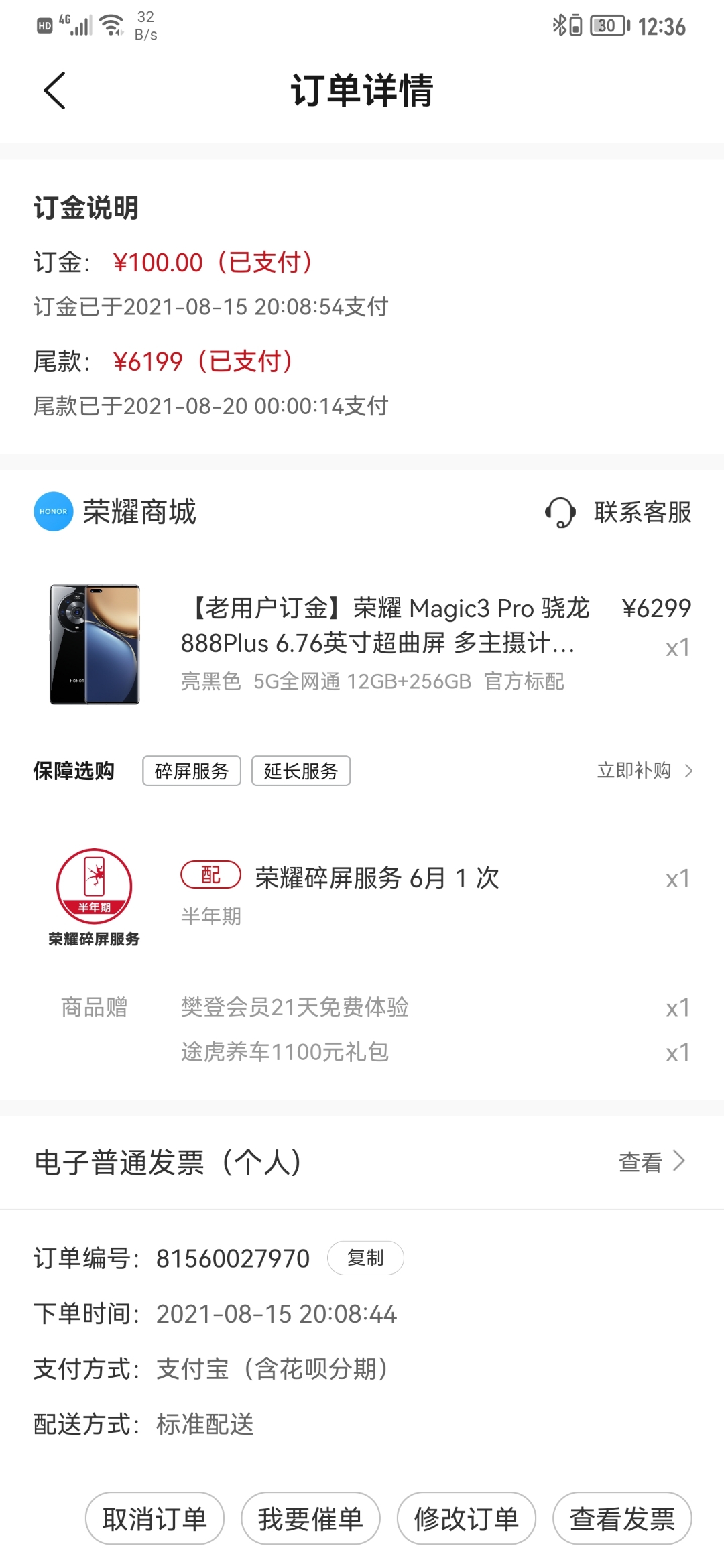 Screenshot_20210820_003641_com.hihonor.vmall.jpg