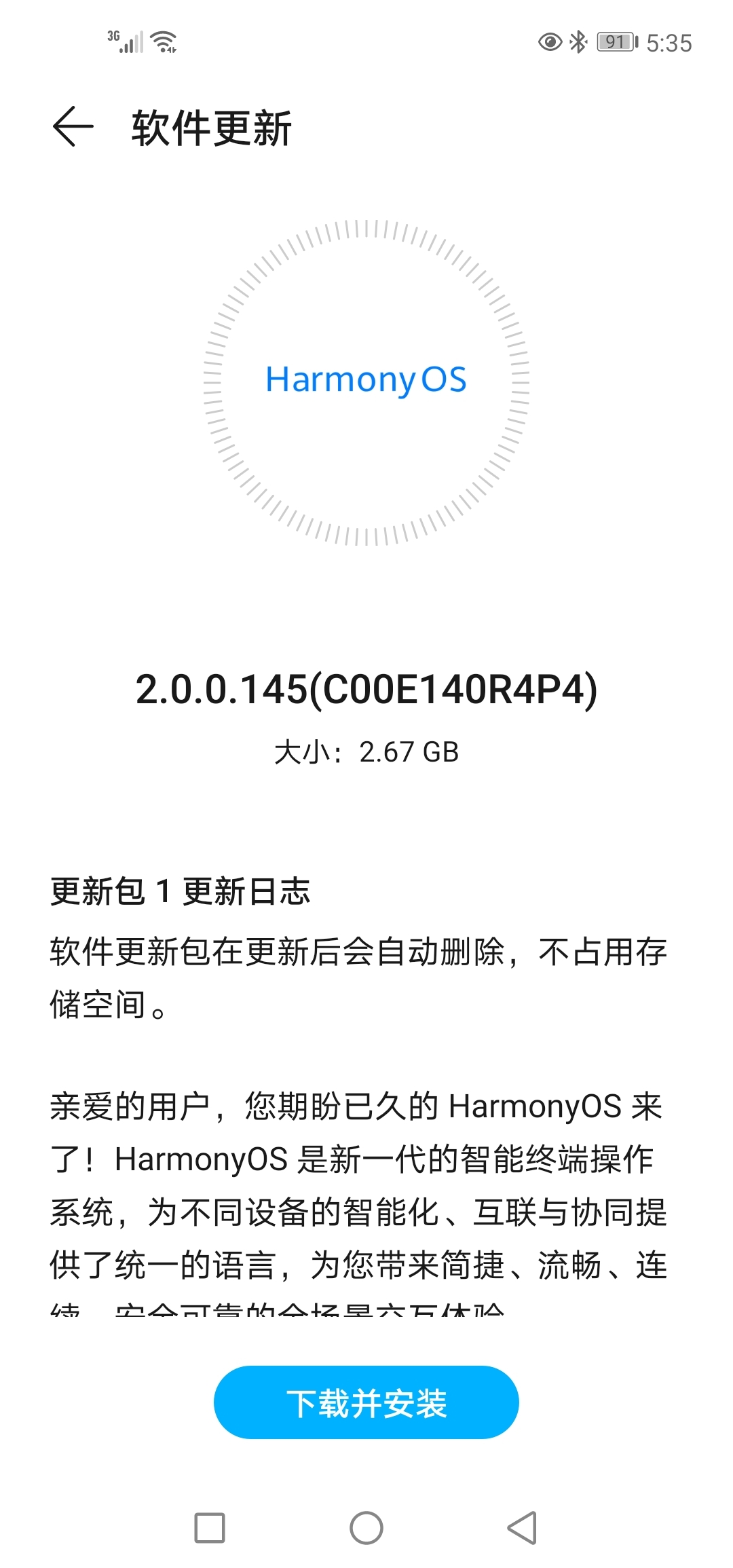 Screenshot_20210820_053551_com.huawei.android.hwouc.jpg