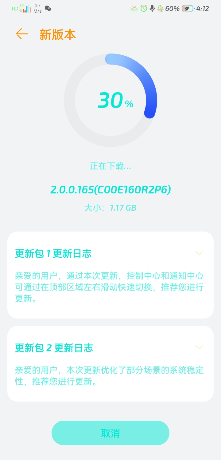 Screenshot_20210812_161245_com.huawei.android.hwouc.jpg