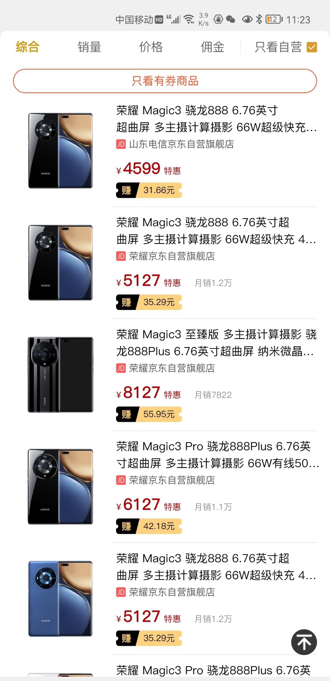 Screenshot_20210820_112358_com.guodongbaohe.app.jpg