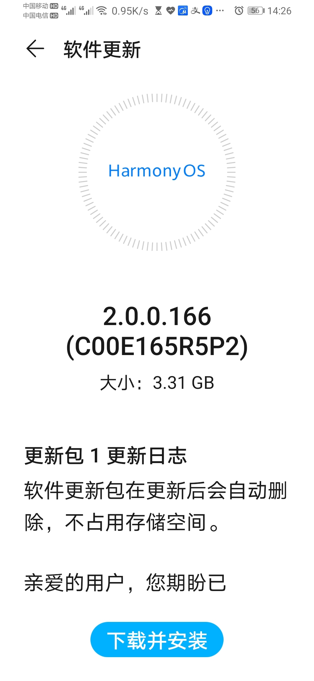 Screenshot_20210820_142606_com.huawei.android.hwouc.jpg