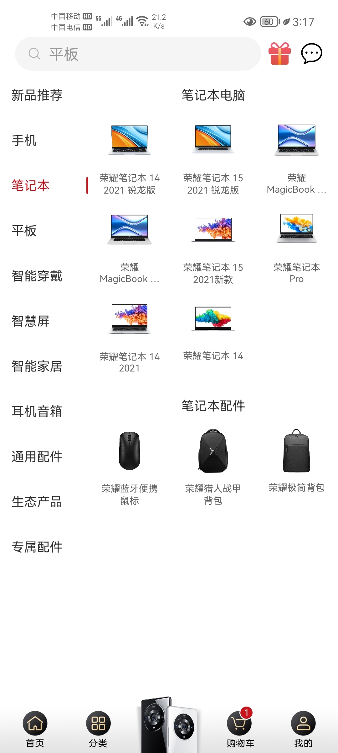 Screenshot_20210820_151721_com.hihonor.vmall.jpg