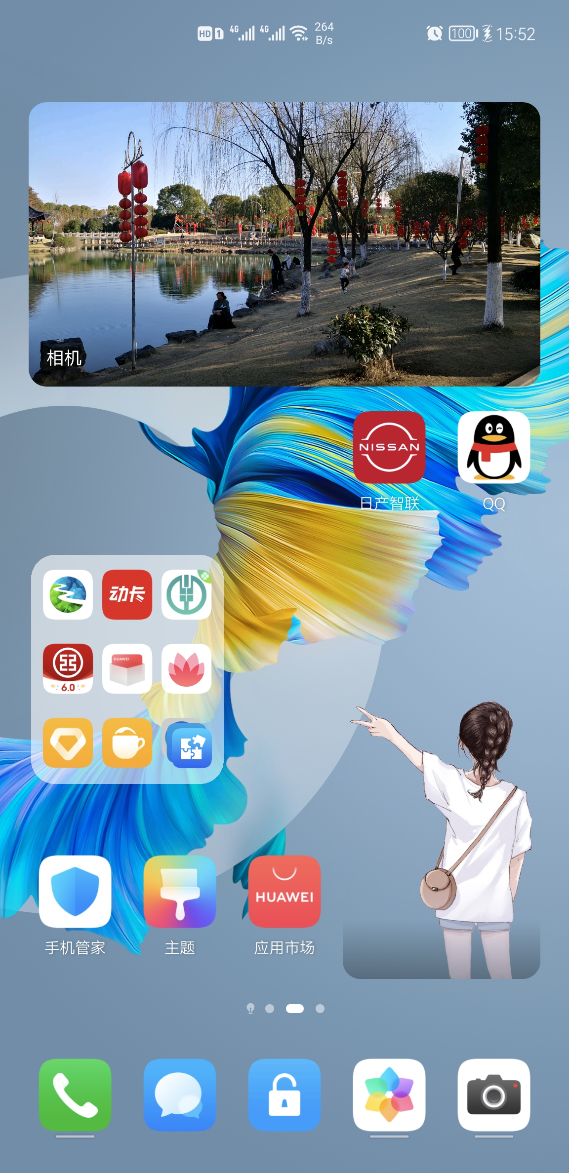 Screenshot_20210820_155232_com.huawei.android.launcher.jpg