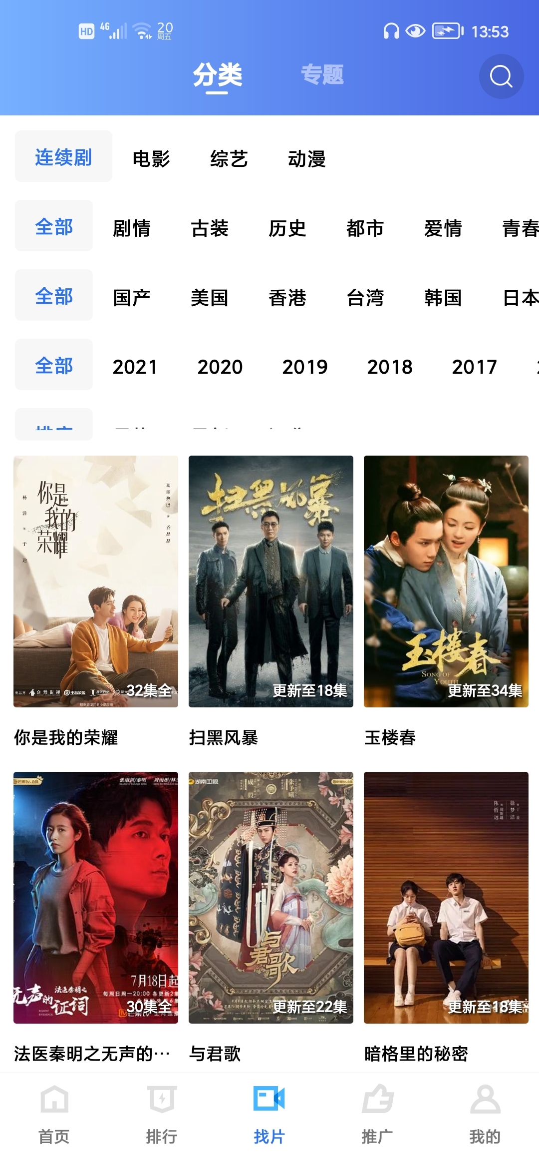 Screenshot_20210820_135330_com.digua.dgptfilms.jpg