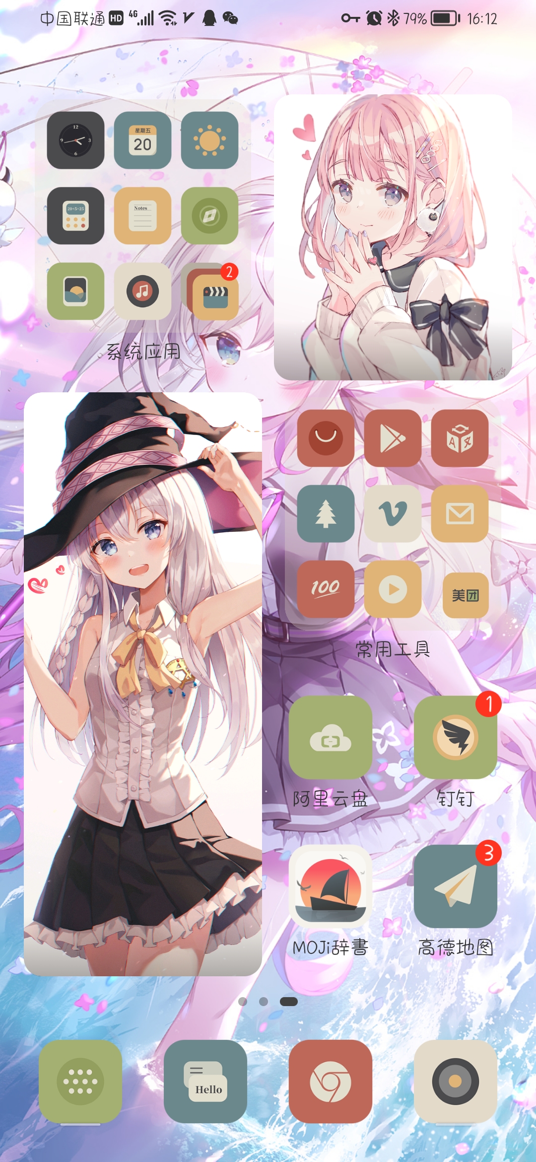 Screenshot_20210820_161243_com.huawei.android.launcher.jpg