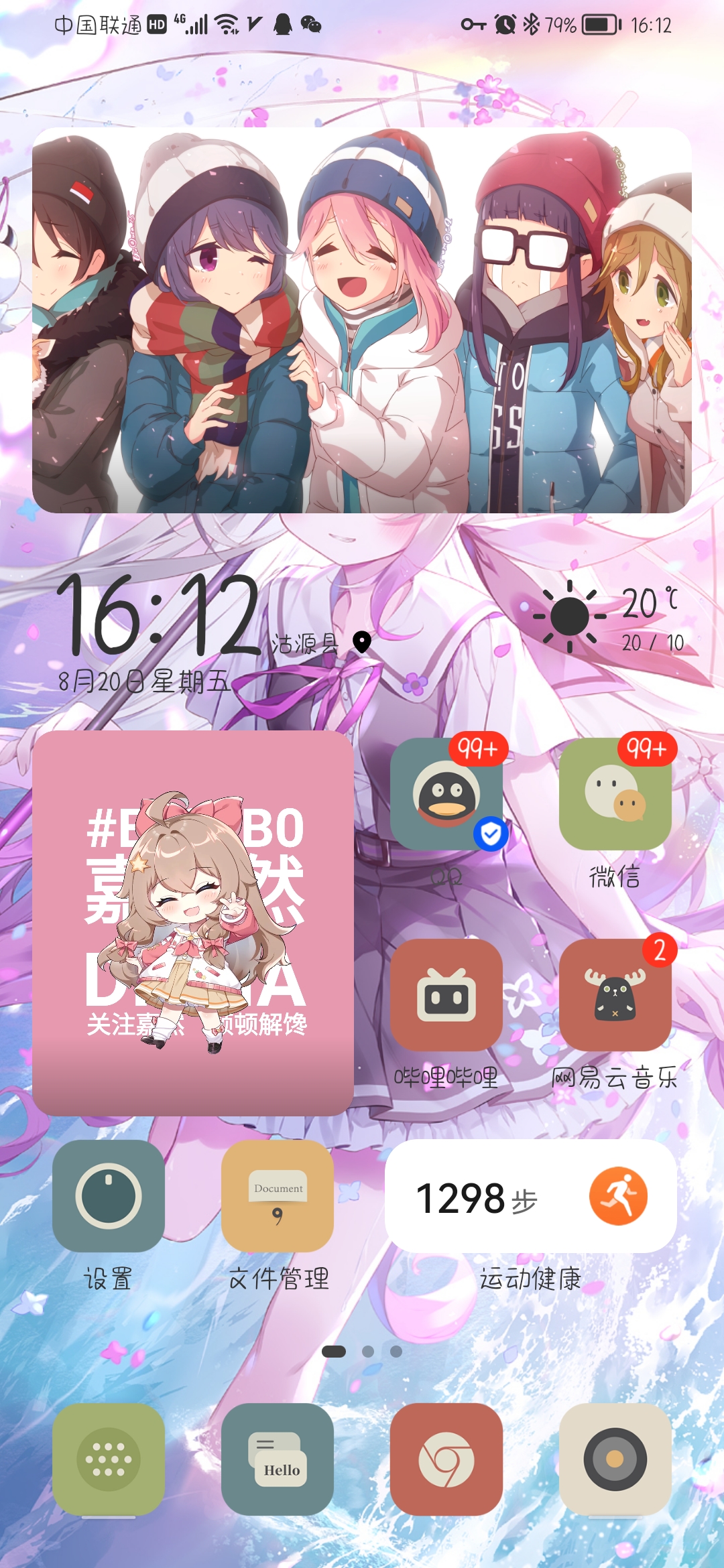 Screenshot_20210820_161239_com.huawei.android.launcher.jpg