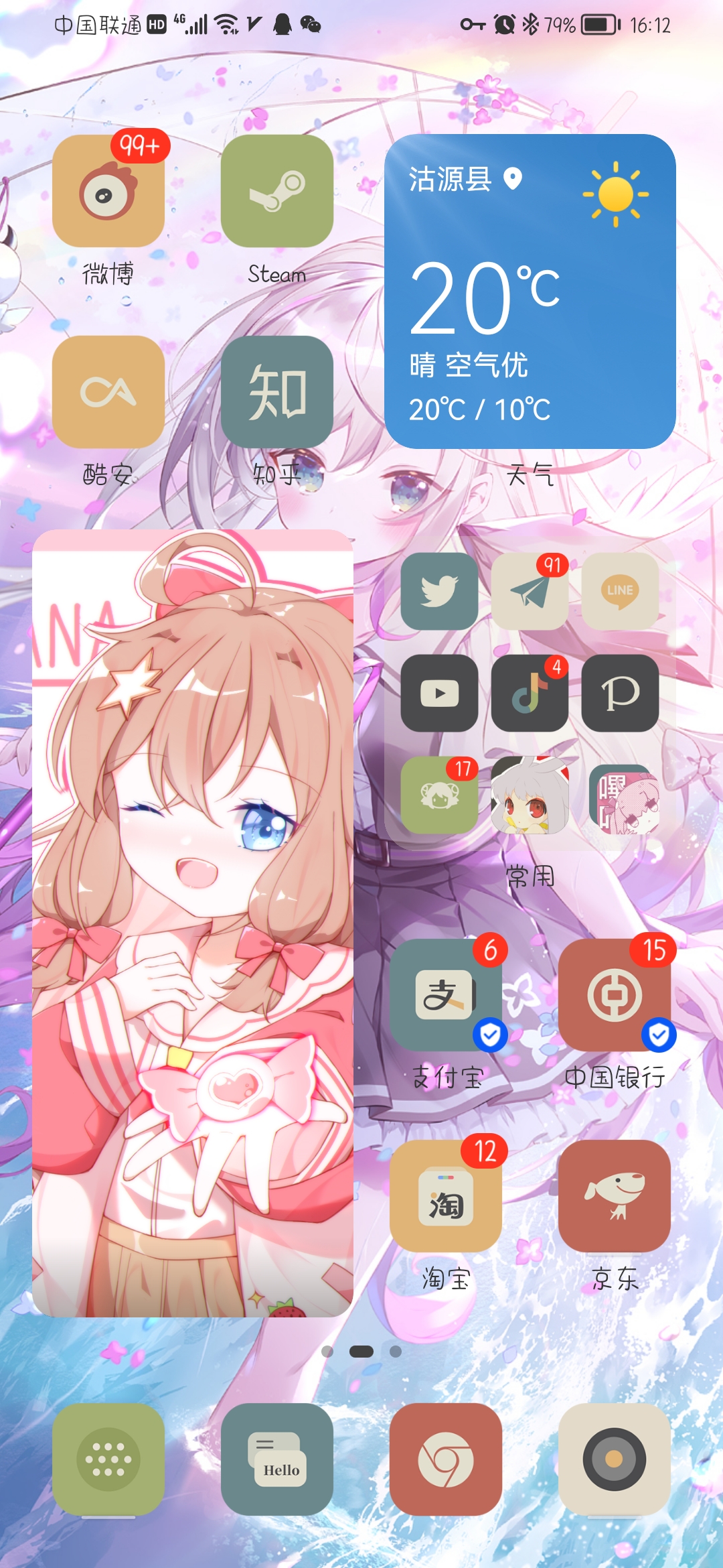 Screenshot_20210820_161241_com.huawei.android.launcher.jpg