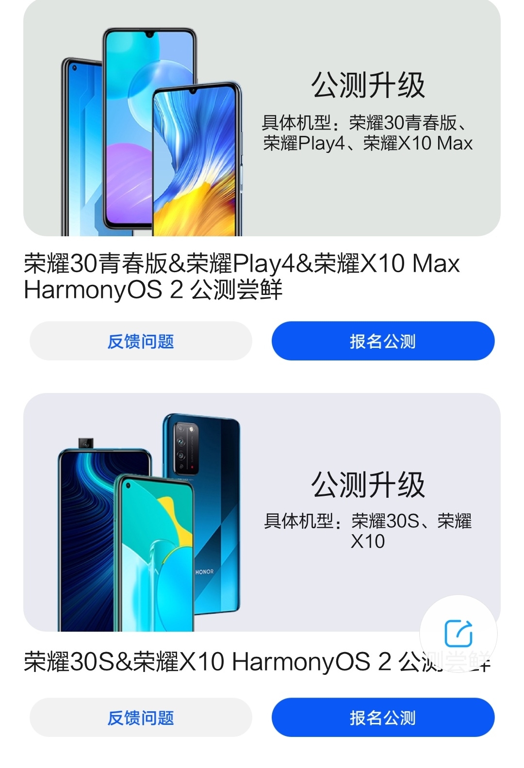 Screenshot_20210820_160526_com.huawei.fans_edit_39472727362204.jpg