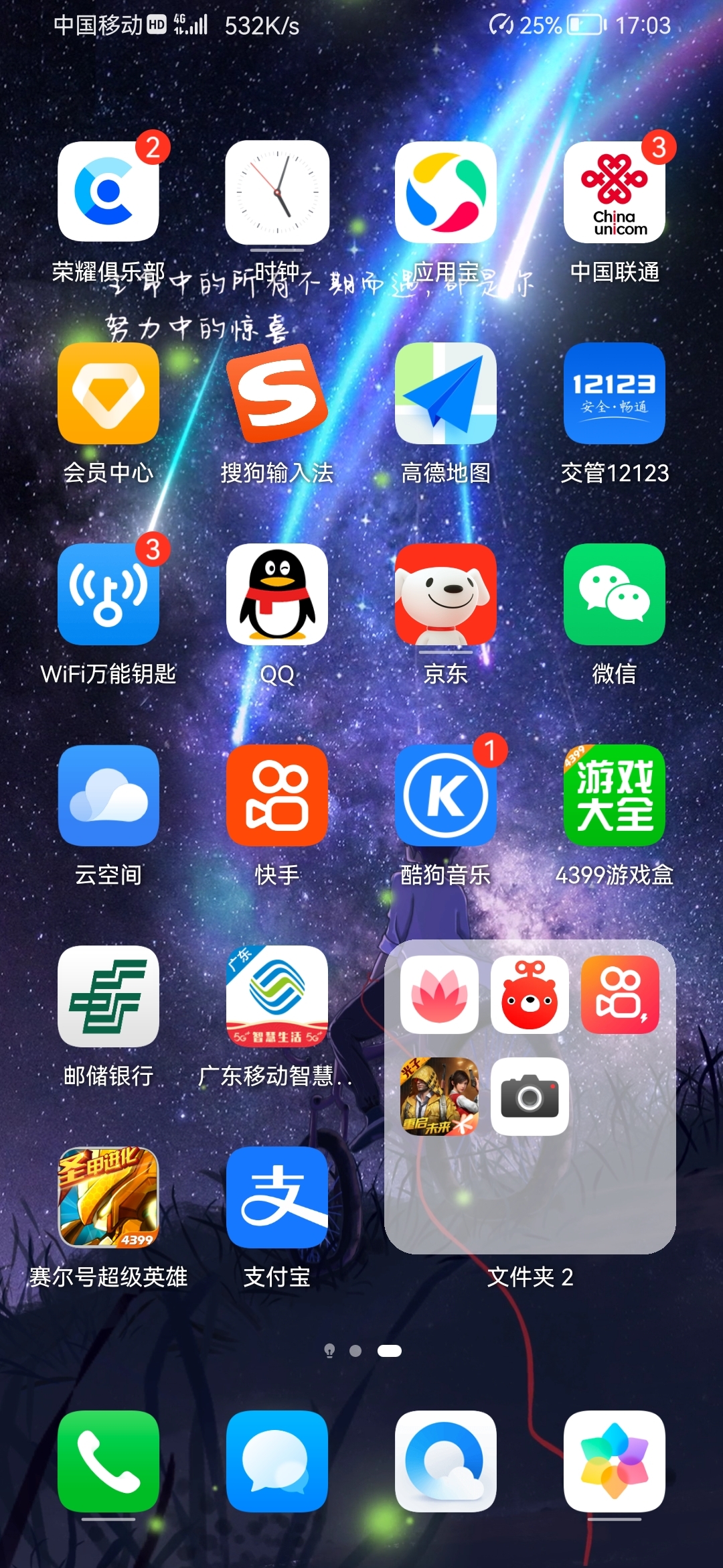 Screenshot_20210820_170354_com.huawei.android.launcher.jpg