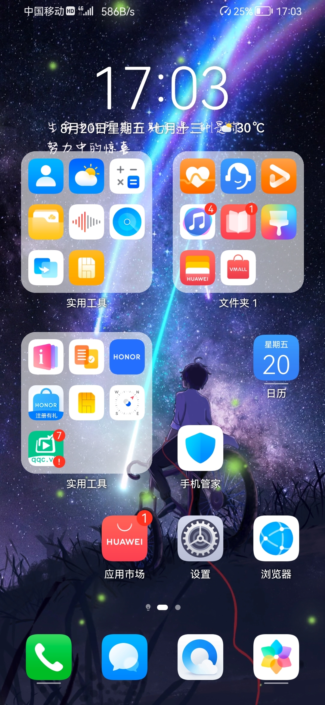 Screenshot_20210820_170356_com.huawei.android.launcher.jpg