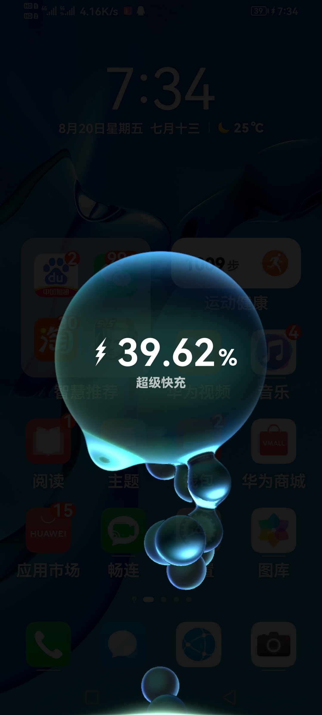 Screenshot_20210820_193449_com.huawei.android.launcher.jpg