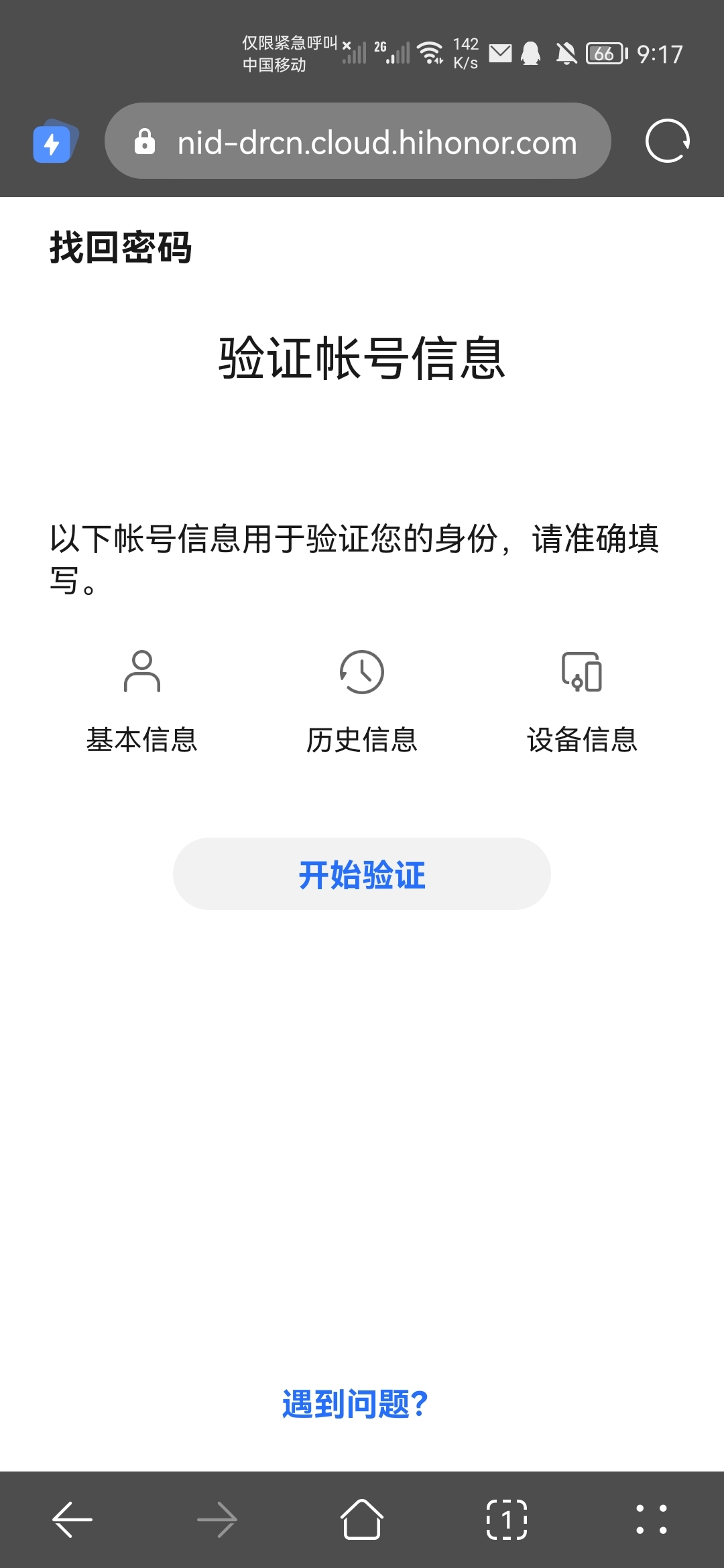 Screenshot_20210820_211721_com.huawei.browser.jpg