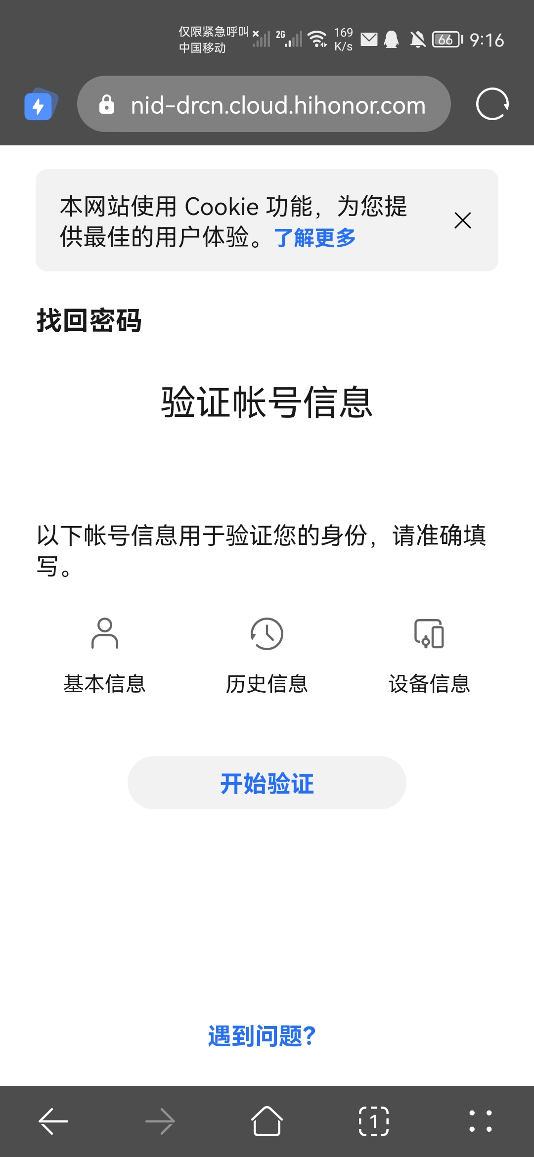 Screenshot_20210820_211643_com.huawei.browser.jpg