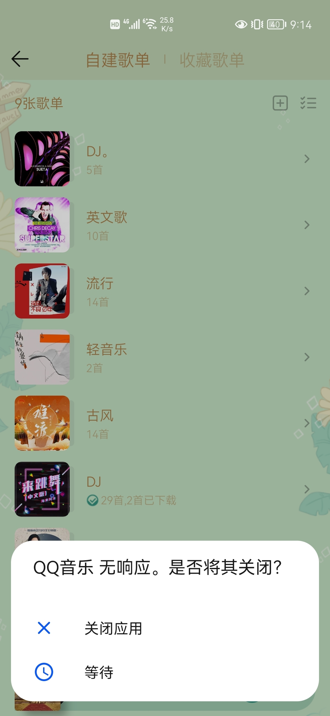 Screenshot_20210819_211411_com.tencent.qqmusic.jpg
