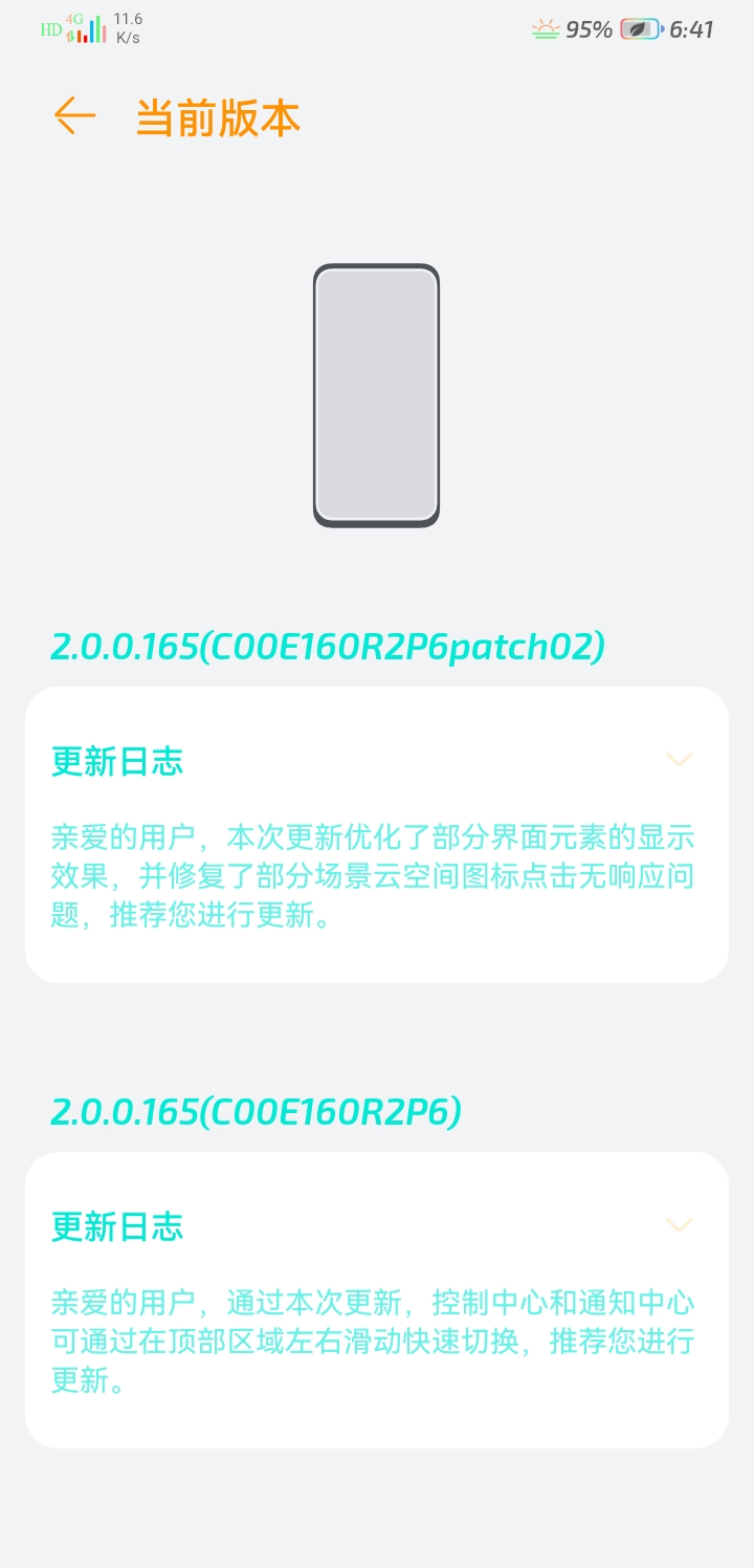 Screenshot_20210821_064125_com.huawei.android.hwouc.jpg