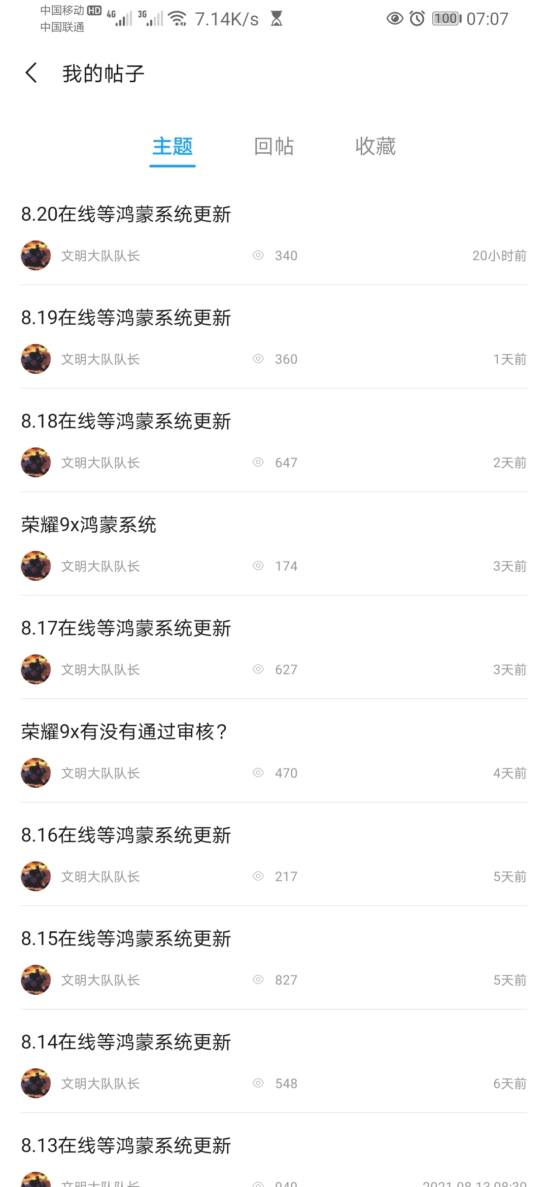 Screenshot_20210821_070709_com.huawei.fans.jpg