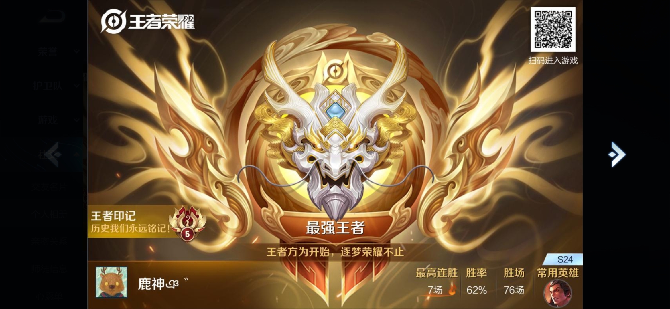 Screenshot_20210821_072755_com.tencent.tmgp.sgame.jpg