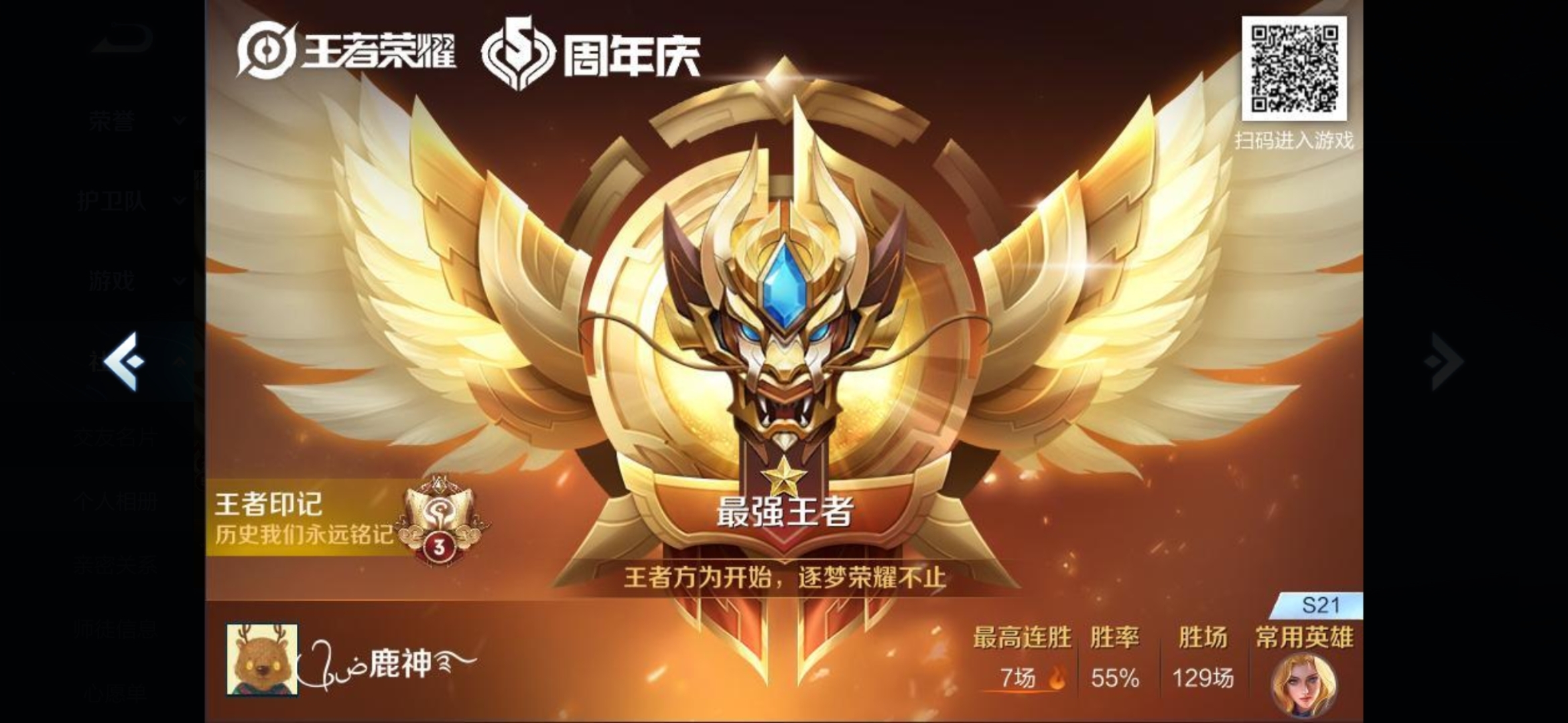 Screenshot_20210821_072749_com.tencent.tmgp.sgame.jpg