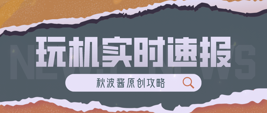 秋波518首图.gif