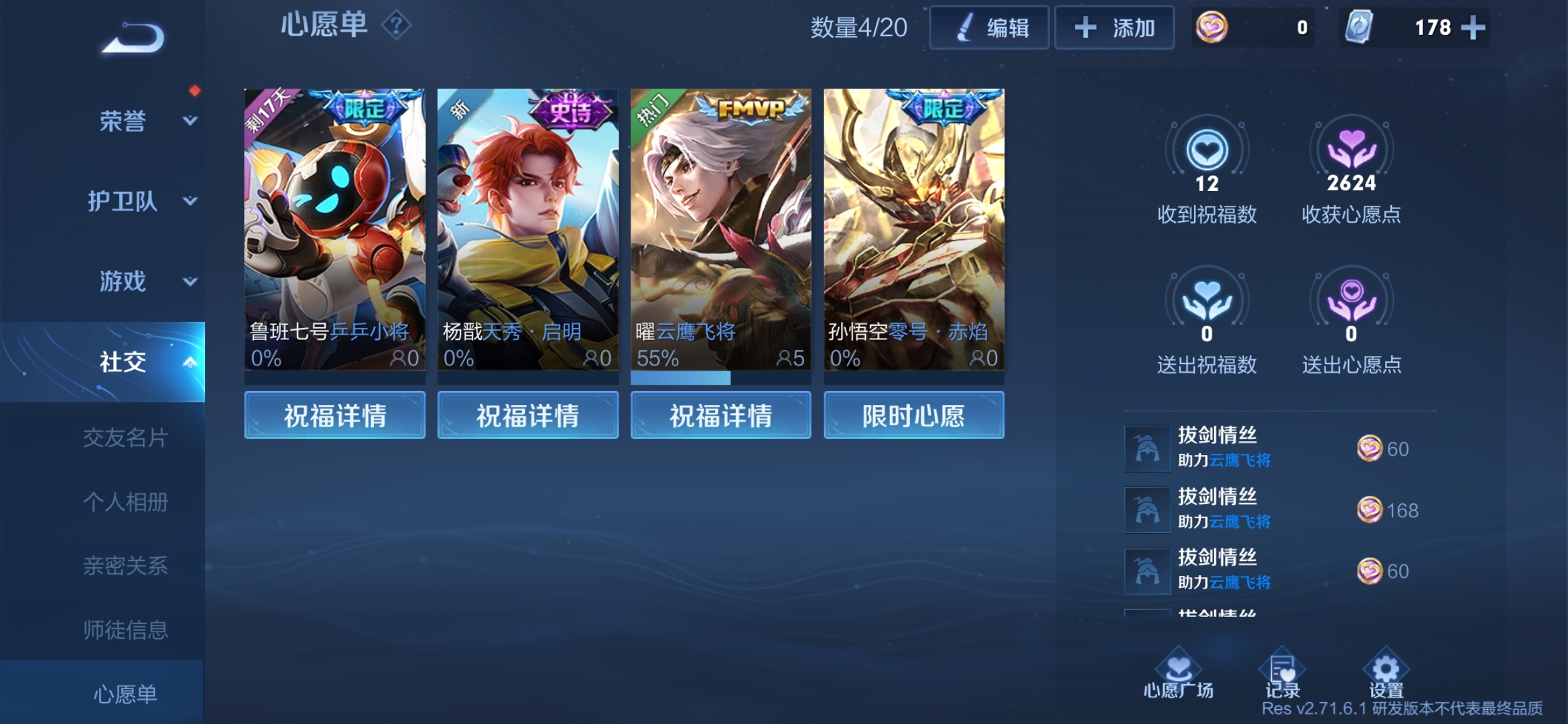 Screenshot_20210820_172832_com.tencent.tmgp.sgamece.jpg