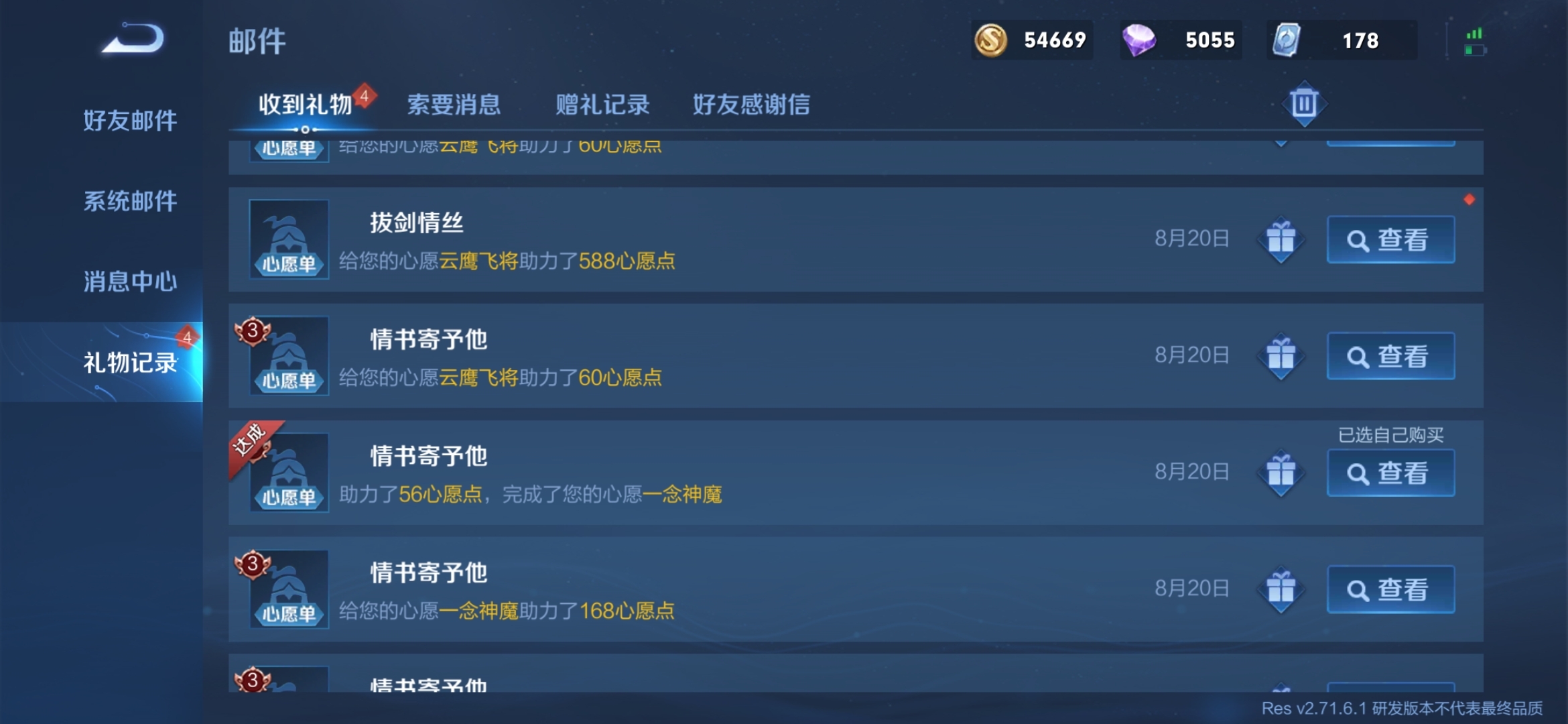 Screenshot_20210820_172844_com.tencent.tmgp.sgamece.jpg